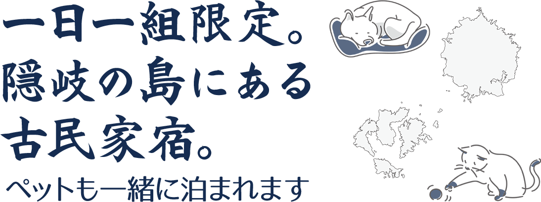 ペットも一緒に泊まれます